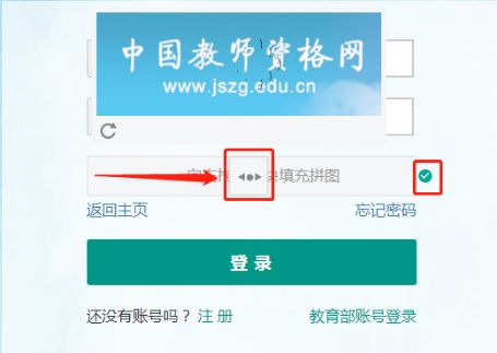 湖南省教师资格证怎么认证 湖南教师资格认定实名核验操作流程