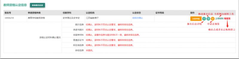 湖南教师资格认定流程 湖南教师资格认定业务办理操作指南