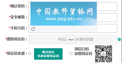 湖南教师资格认定账号注册流程 湖南教师资格证认证资料