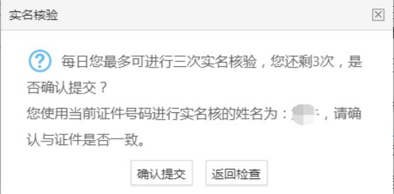 湖南省教师资格证怎么认证 湖南教师资格认定实名核验操作流程