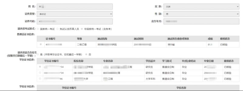 湖南教师资格认定流程 湖南教师资格认定业务办理操作指南