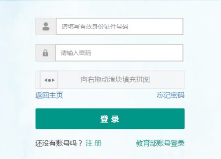 湖南省教师资格证怎么认证 湖南教师资格认定实名核验操作流程