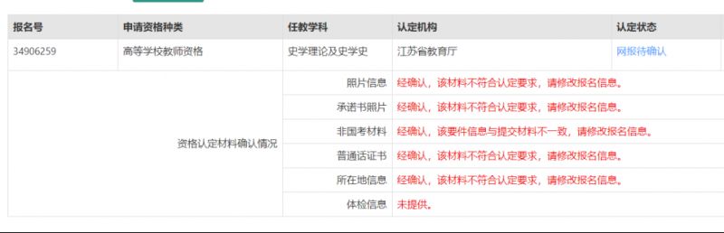 湖南教师资格认定流程 湖南教师资格认定业务办理操作指南