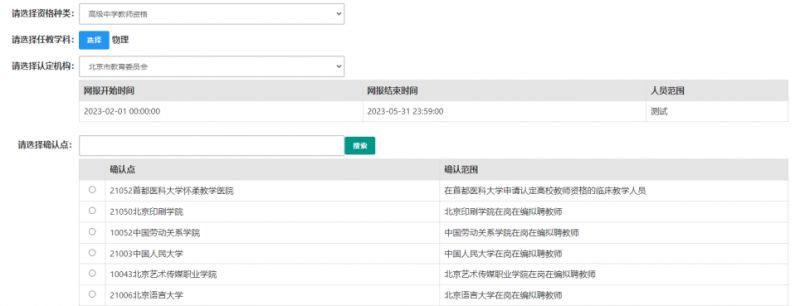 湖南教师资格认定流程 湖南教师资格认定业务办理操作指南