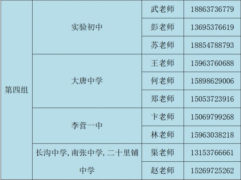 2021济宁一中招生简章 2023济宁市第一中学中考招生咨询电话