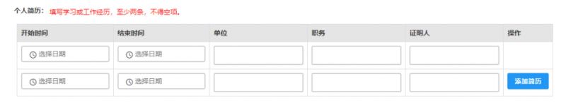 湖南教师资格认定流程 湖南教师资格认定业务办理操作指南