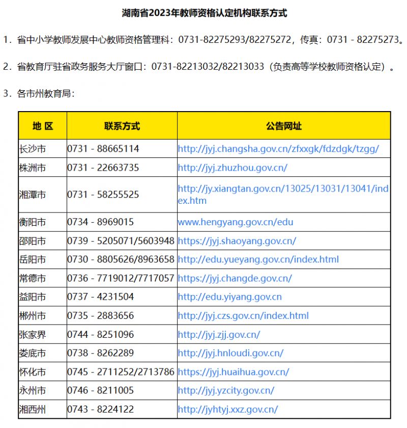 教师资格证书信息错误或有变化怎么办