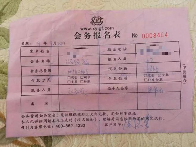 一个脚印卖4万！卧底揭秘疯狂的“成功学大师” 