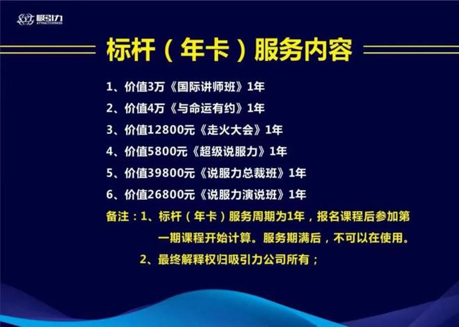 一个脚印卖4万！卧底揭秘疯狂的“成功学大师” 