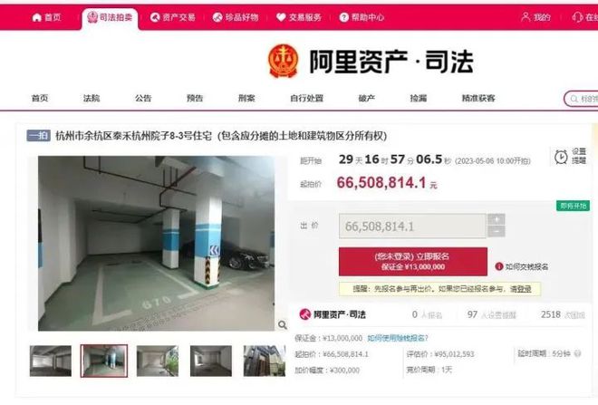 1.33亿元！5位大佬争抢228轮，两度流拍的杭州最贵法拍房终于成交