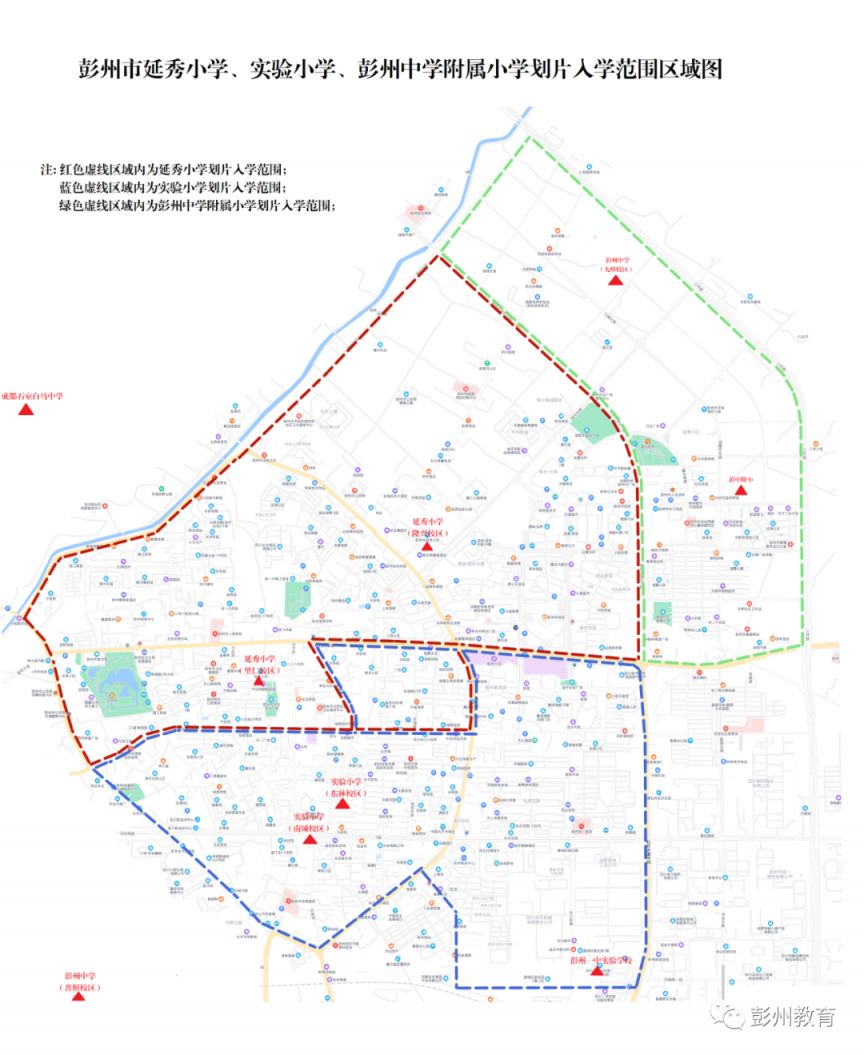 彭州小学入学政策 2023彭州公办小学入学登记办理流程