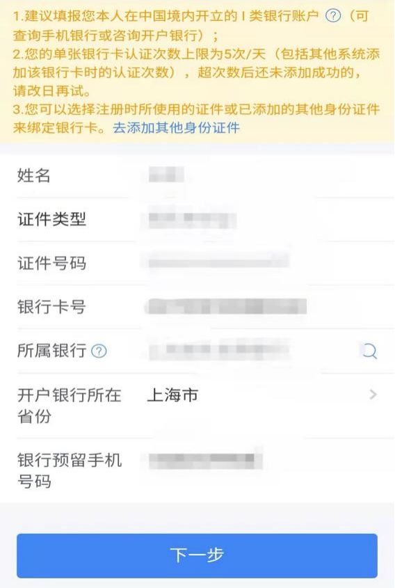 成都申请了个税但迟迟没到账是怎么回事?