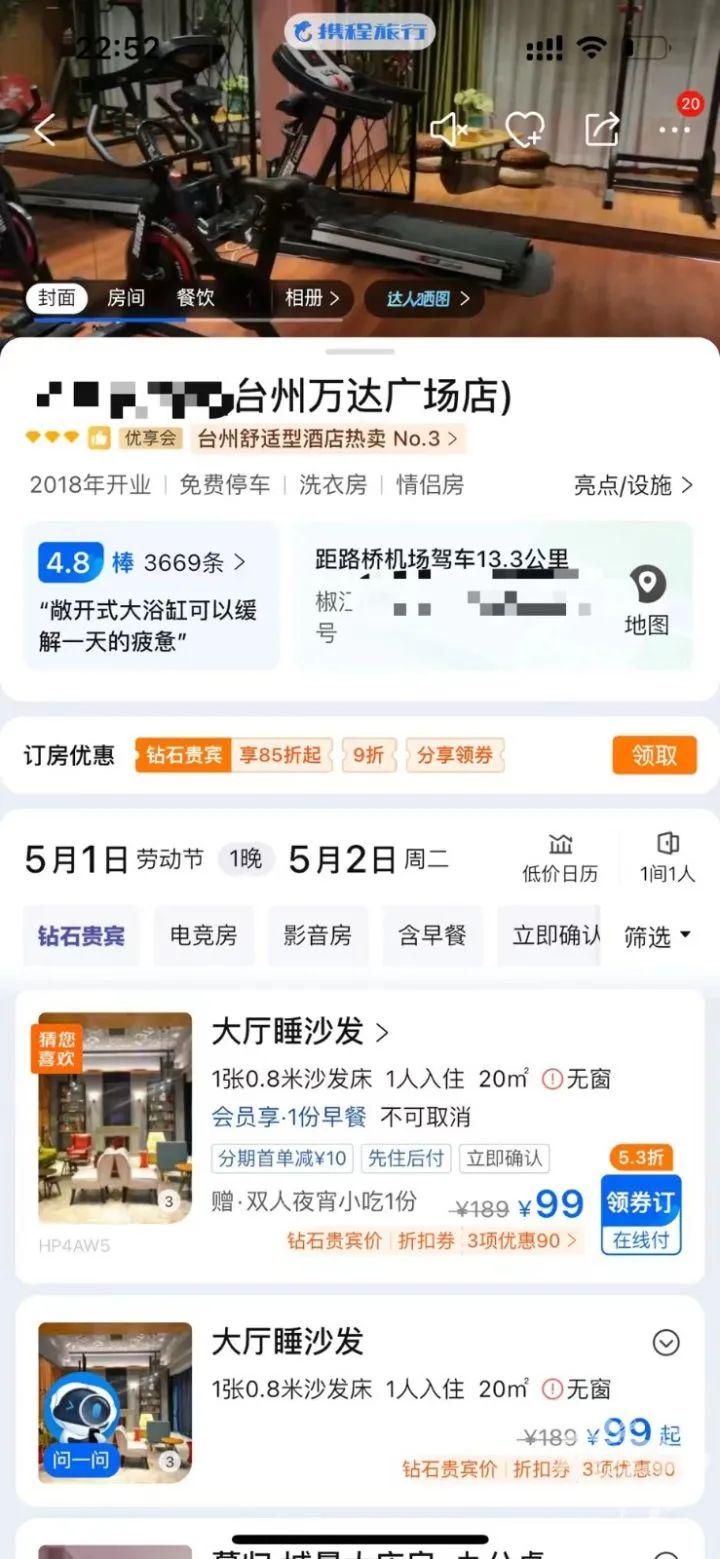 杭州6万一晚酒店没有涨价 杭州酒店套房一晚多少钱