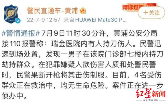 上海二中院一审公开开庭审理被告人侯晓飞以危险方法危害公共安全案