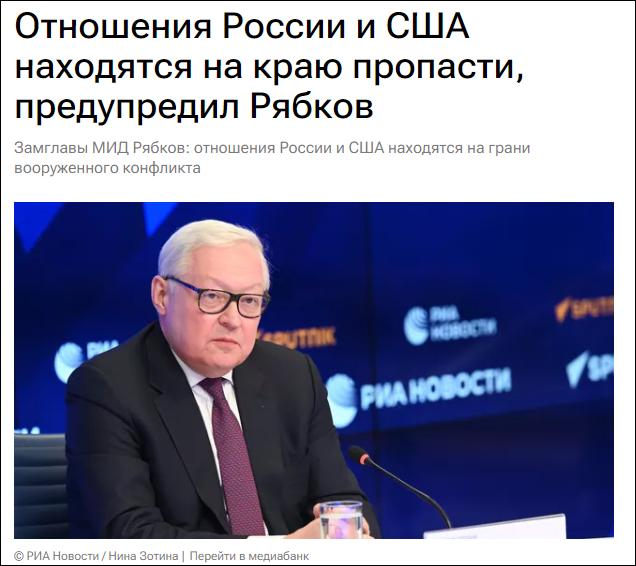 俄副外长：俄方将采取一切手段防止对国家安全的侵犯