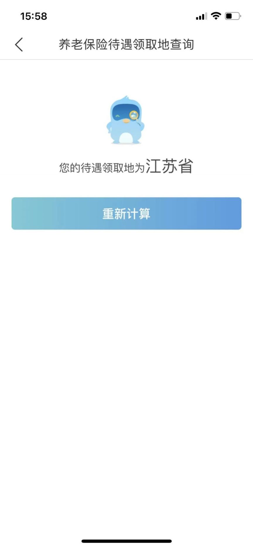 南京哪些人不用转移养老保险关系 南京哪些人不用转移养老保险关系到外地