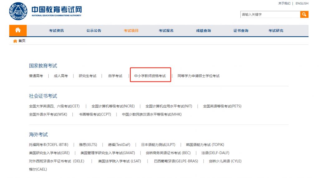 2023内蒙古教师资格证考试面试准考证怎么打印？附入口