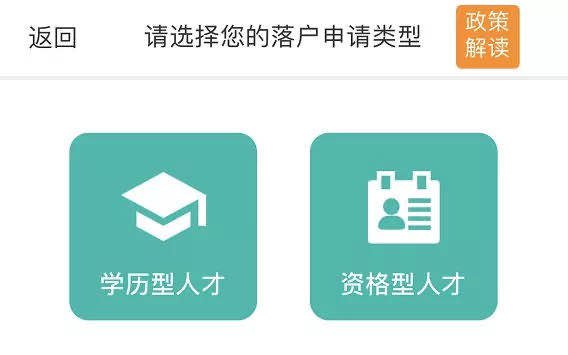 天津学历型落户线上申请入口+流程 天津市学历型人才引进落户实施办法