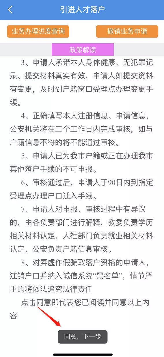 天津学历型落户线上申请入口+流程 天津市学历型人才引进落户实施办法