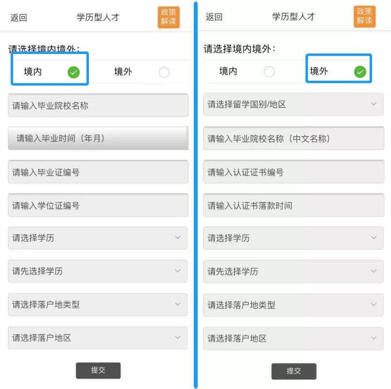 天津学历型落户线上申请入口+流程 天津市学历型人才引进落户实施办法