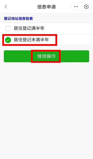 泉州居住证网上续签怎么弄 泉州居住证怎么网上申请办理