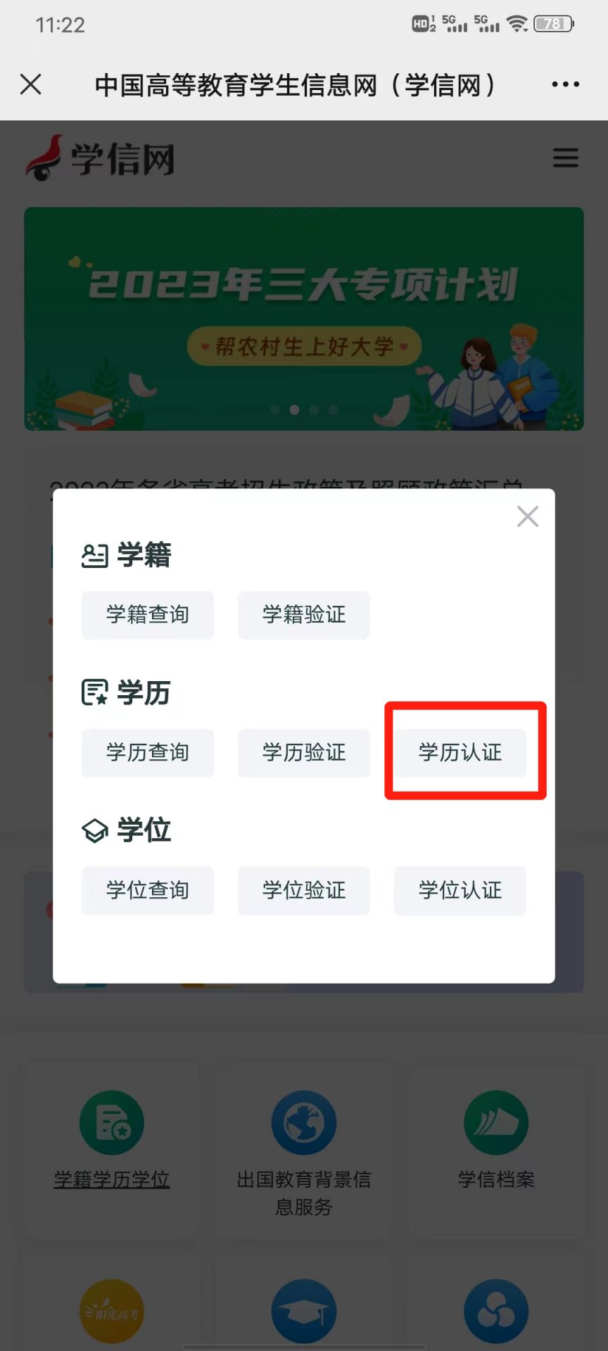 天津学历认证中心在哪 天津学历认证报告办理流程是什么