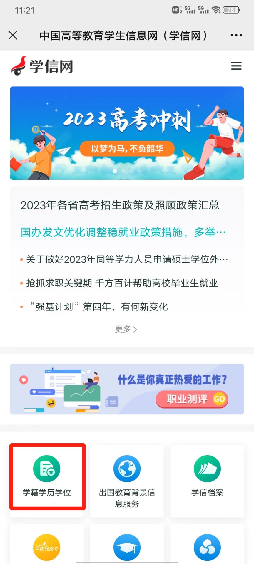 天津学历认证中心在哪 天津学历认证报告办理流程是什么