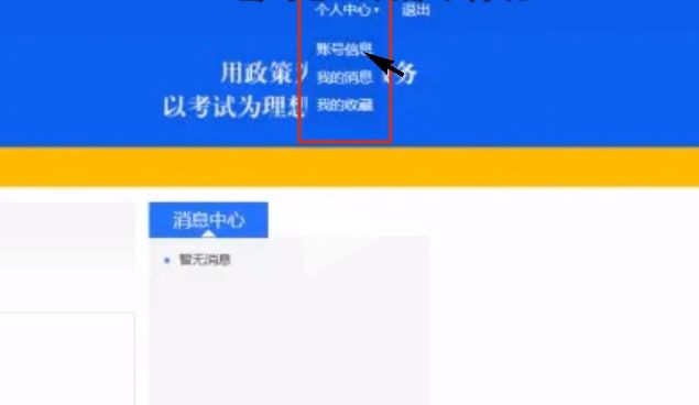 附网址 2023成都小学入学网上报名服务平台注册登录流程