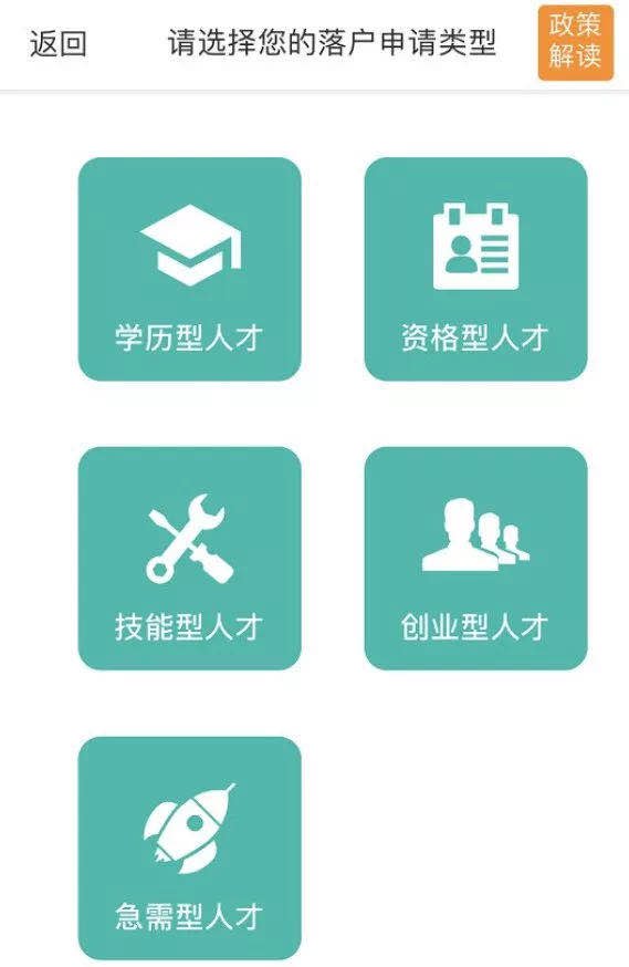 天津学历型落户线上申请入口+流程 天津市学历型人才引进落户实施办法