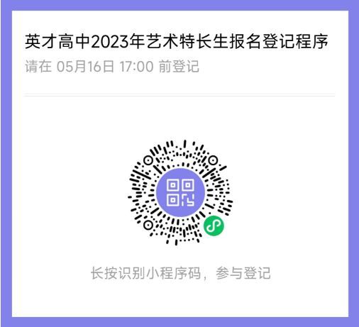 2023济宁高中特长生怎么报名 2023济宁高中特长生怎么报名的