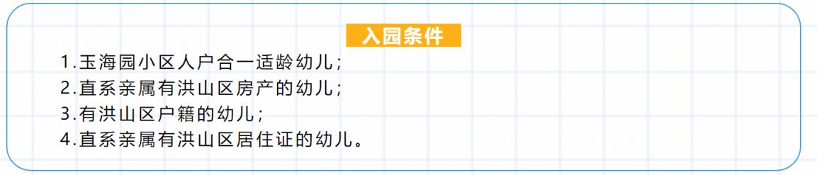 2023武汉幼儿园报名需要户口吗 武汉幼儿园需要本地户口吗