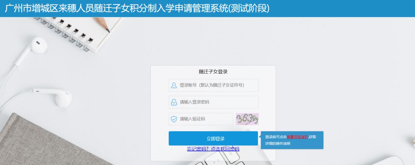 2023广州增城区积分入学省五年怎么界定？