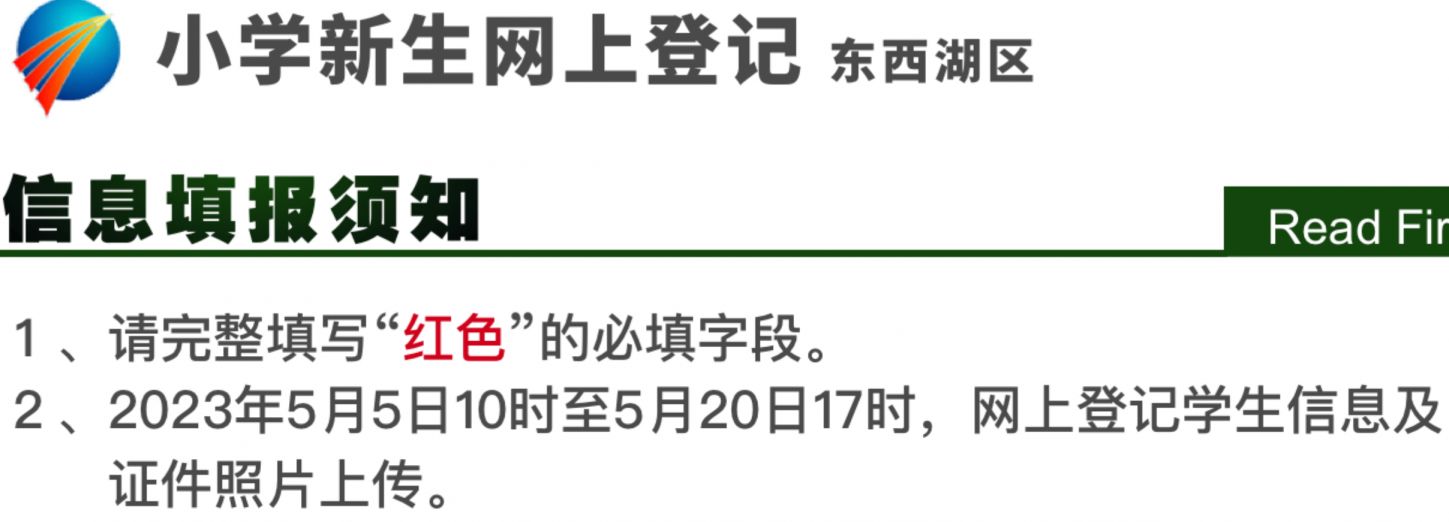 2023武汉幼升小网上报名之后还能改吗 武汉幼升小网报不通过怎么办