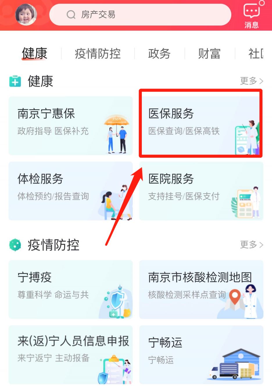 南京灵活就业人员停保必须到所在区吗