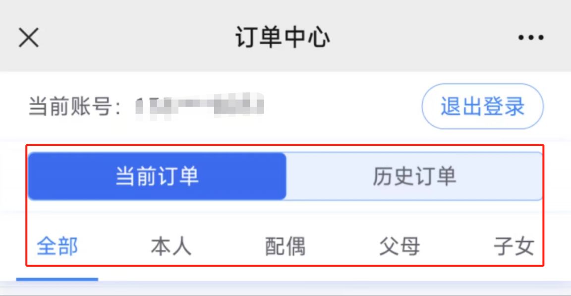 成都惠蓉保买了可以退吗?怎么退? 成都惠蓉保可以报销哪些