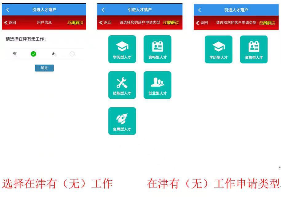 天津技能型人才落户申请入口+流程 天津技能型人才落户需要有哪些技能证