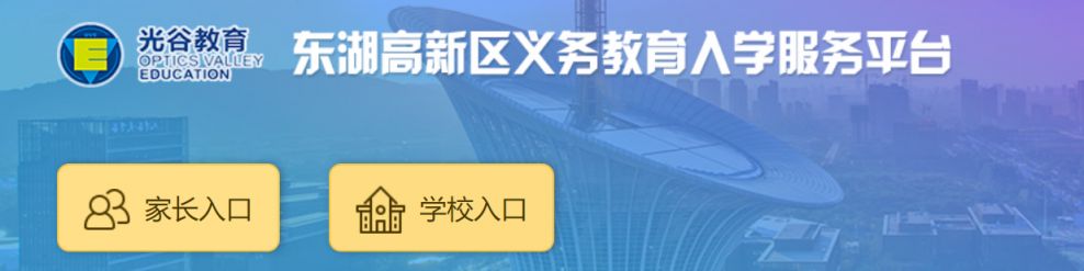 2023武汉幼升小网上报名之后还能改吗 武汉幼升小网报不通过怎么办