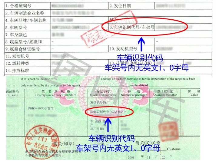 烟台新车注册登记预选号牌线上操作指南