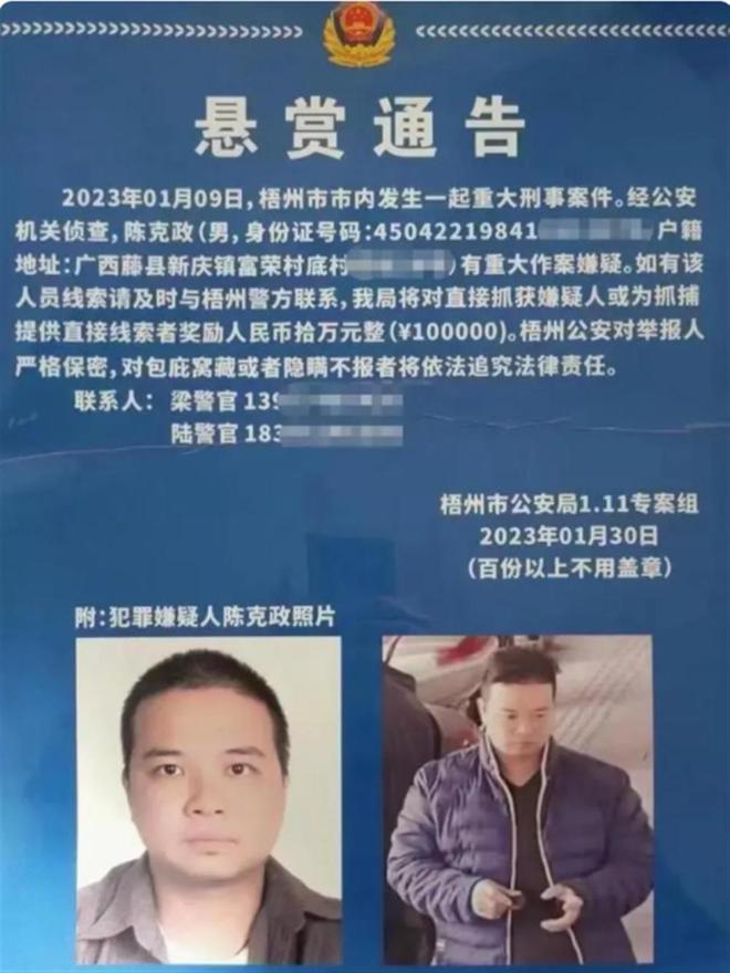 广西一官员遭绑架后被救，近期在会议上现身，警方：仍有嫌犯在逃