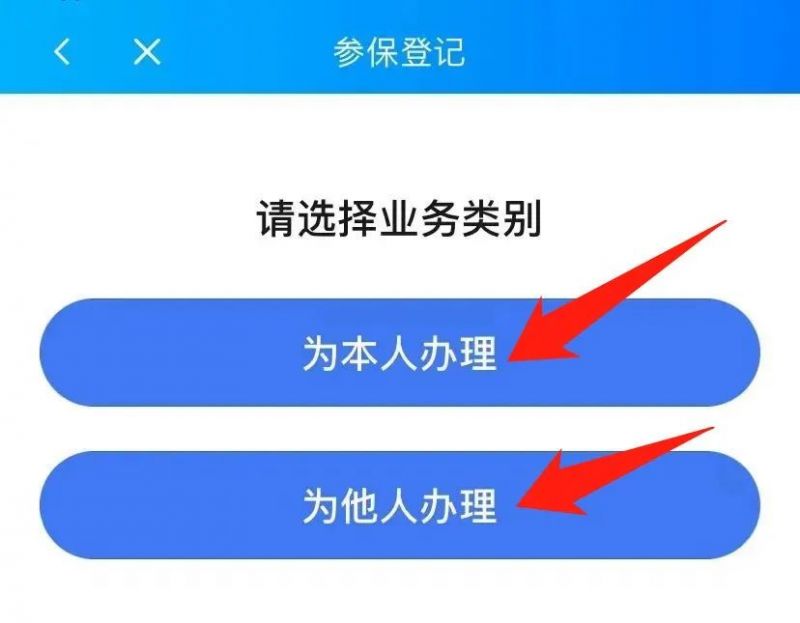 2023海口城乡居民养老保险参保流程 2023海口城乡居民养老保险参保流程视频