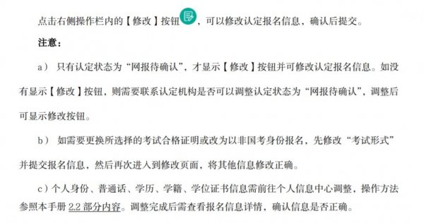 南宁教师资格认定网上申报流程 南宁教师资格认定网上申报流程视频