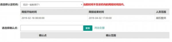 南宁教师资格认定网上申报流程 南宁教师资格认定网上申报流程视频