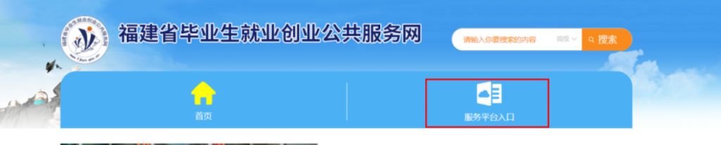 福建省三支一扶计划招募流程表 福建省三支一扶计划招募流程