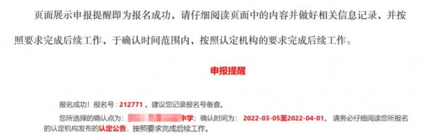 南宁教师资格认定网上申报流程 南宁教师资格认定网上申报流程视频