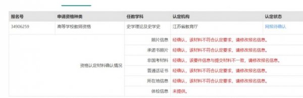 南宁教师资格认定网上申报流程 南宁教师资格认定网上申报流程视频