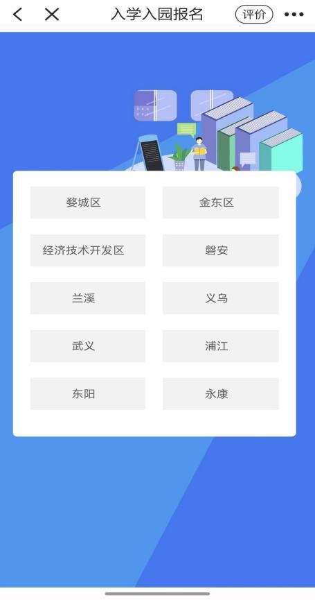 浙江师范附属小学好吗 浙江师范大学附属小学模拟报名2023