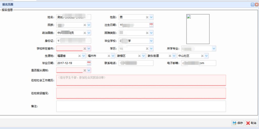 福建省三支一扶计划招募流程表 福建省三支一扶计划招募流程