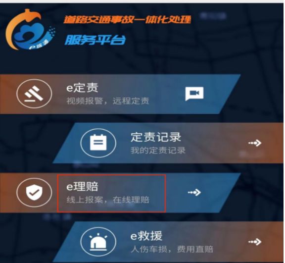 无锡etc故障去哪里维修 无锡发生车祸后e路通保险报案流程