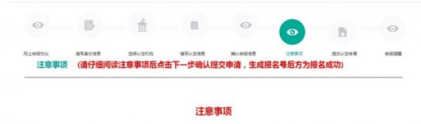 南宁教师资格认定网上申报流程 南宁教师资格认定网上申报流程视频