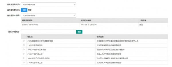 南宁教师资格认定网上申报流程 南宁教师资格认定网上申报流程视频